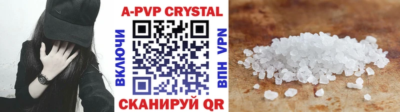 Alfa_PVP кристаллы  закладки  Козловка 
