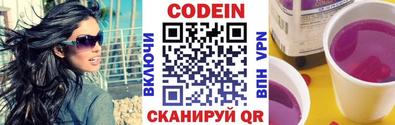 Codein Purple Drank  наркотики  Козловка 